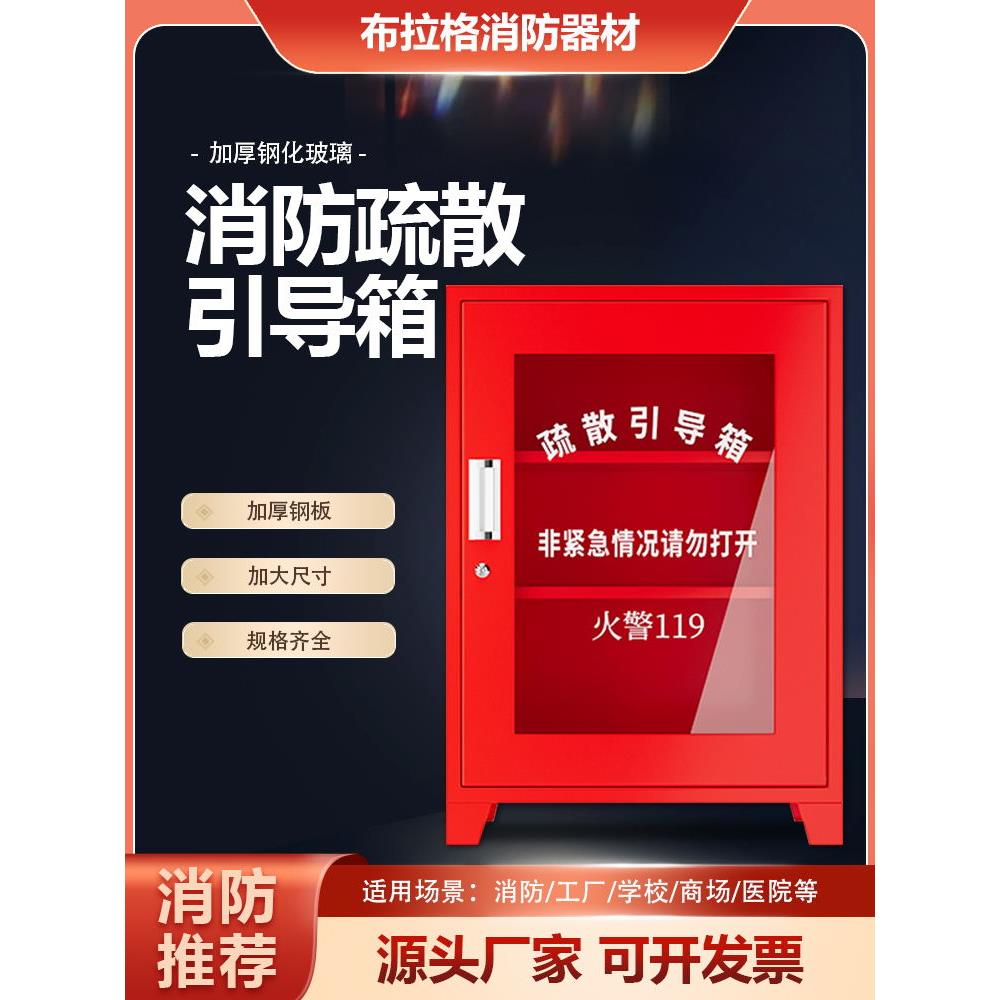 家庭消防逃生梯消防设备小型消防站家庭消防应急用品柜