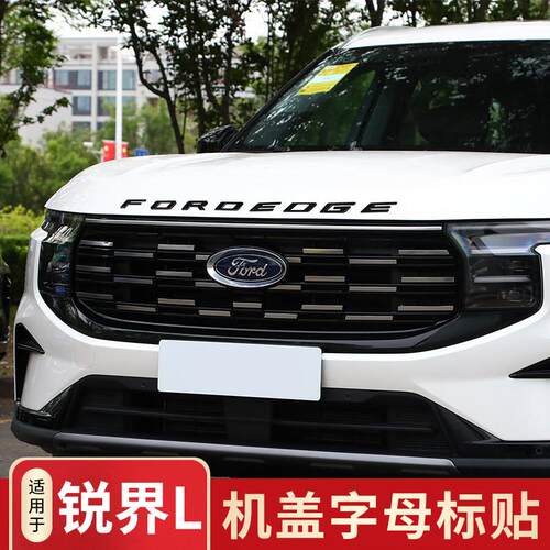 福特23-25款锐界L改装前机盖英文字母标车头标饰贴外饰汽车配件