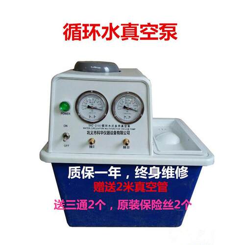 Shz-D（Iii）循环水真空泵台式循环水多用途真空泵循环水泵