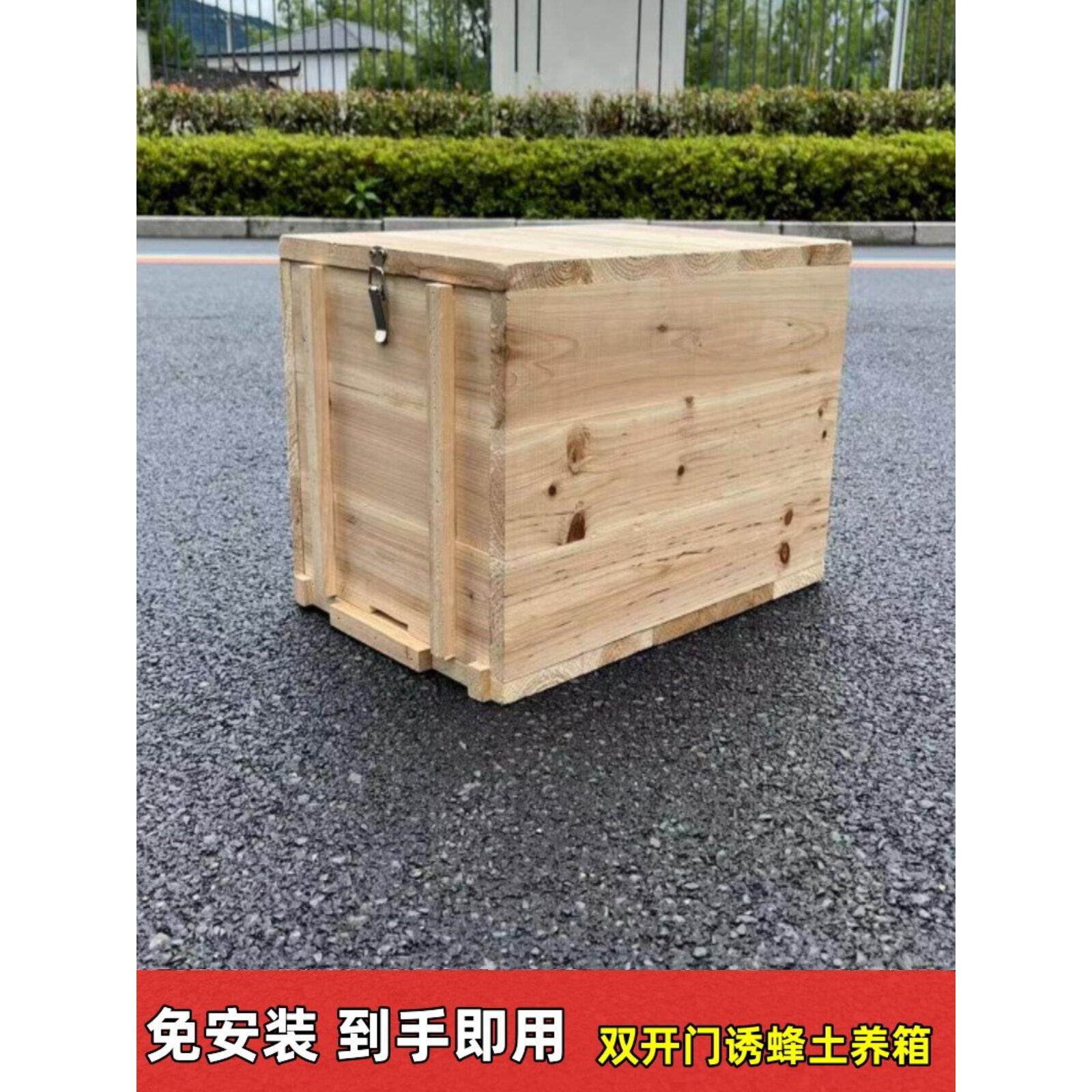 免安装诱蜂箱中蜂土养箱全新老式杉木蜂箱实木诱蜂桶1.9厚两开门