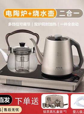 微可道纯钛烧水壶自动上水泡茶专用茶台智能快煮壶黑晶炉煮茶器