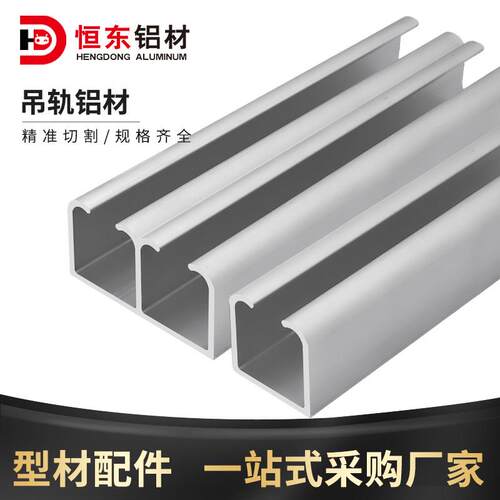 30*32吊轮u字槽工业流水线铝挤型材料工具挂条放滑轮滑轨自动化生