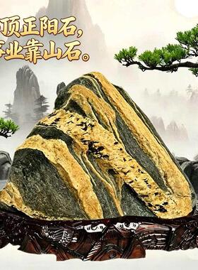 正宗靠山石天然石头真山顶阳石三阳开泰天然山原石办公室石敢当