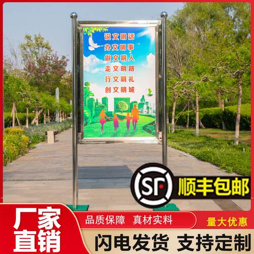 户外银色不锈钢宣传栏公示栏展架移动广告牌校园公告栏指示牌