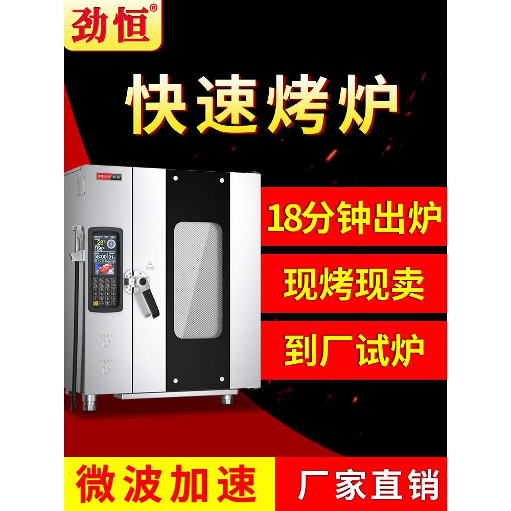 劲恒电热快速烤鸭炉智能自动热风烧鸭炉燃气烧鹅炉商用旋转烤鸡炉