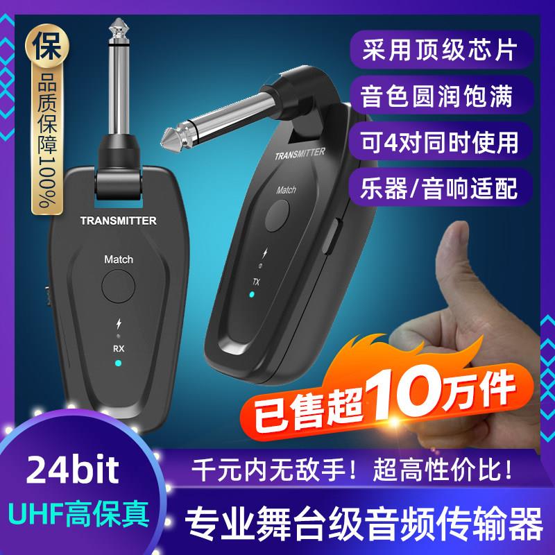 吉他无线发射接收器传输音频电吹管电子琴鼓舞台表演奏乐器专用声