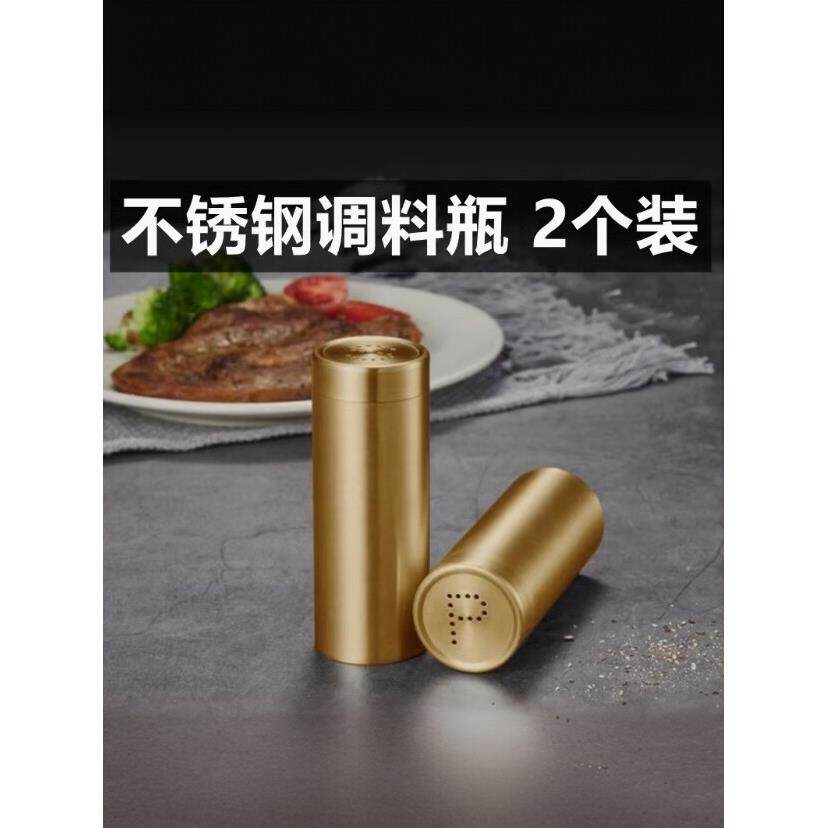 304金色不锈钢调味瓶胡椒盐瓶烧烤调料筒撒粉瓶西餐餐桌调味罐子