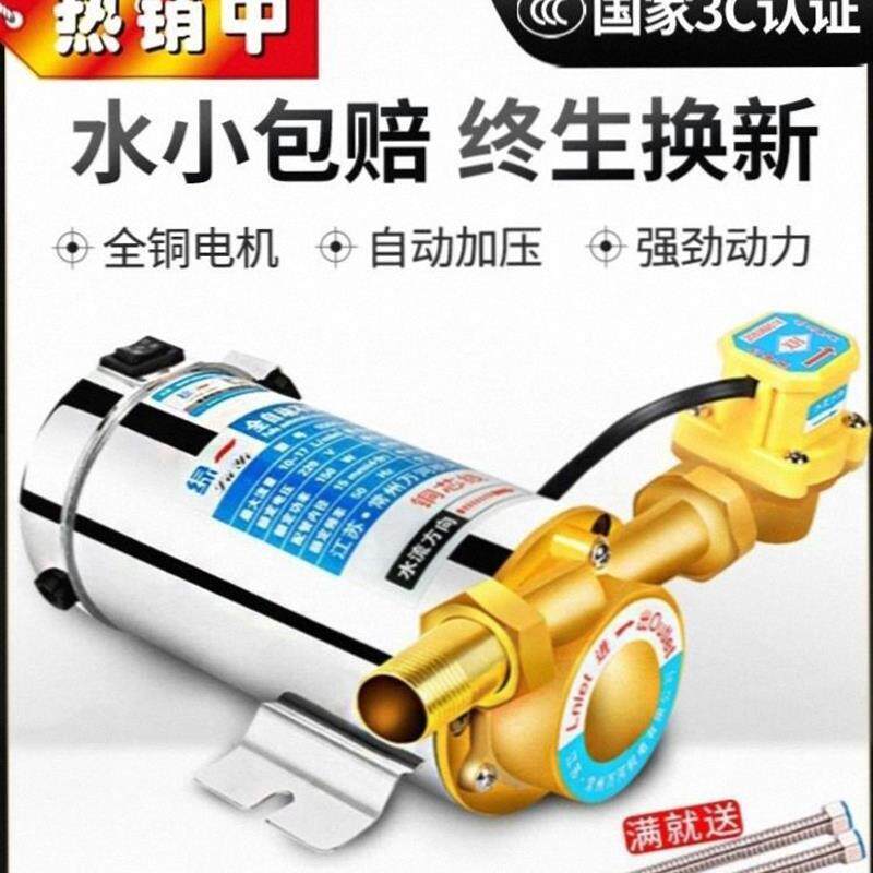全自动静音热水器增压棒泵家用220v小型大功率自来水管道压曾压泵