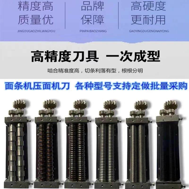 各种型号压面刀头切面刀头面条刀头具刀头压面机圆面配件各型面刀