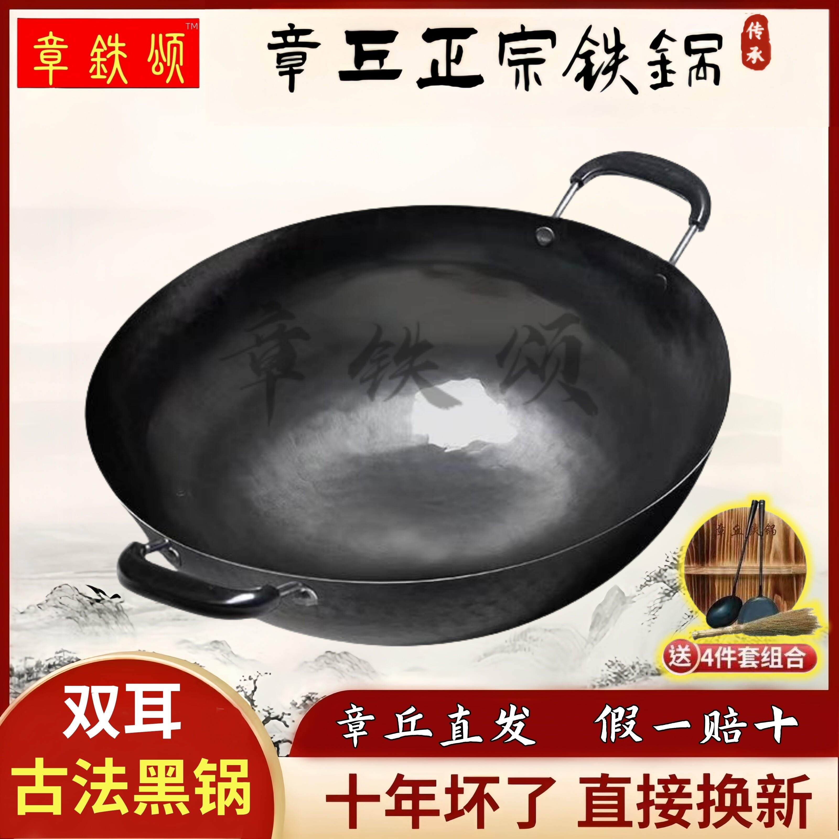 章丘正宗铁锅双耳大炒锅手工锻打老式炒锅古法黑锅不沾锅无涂层