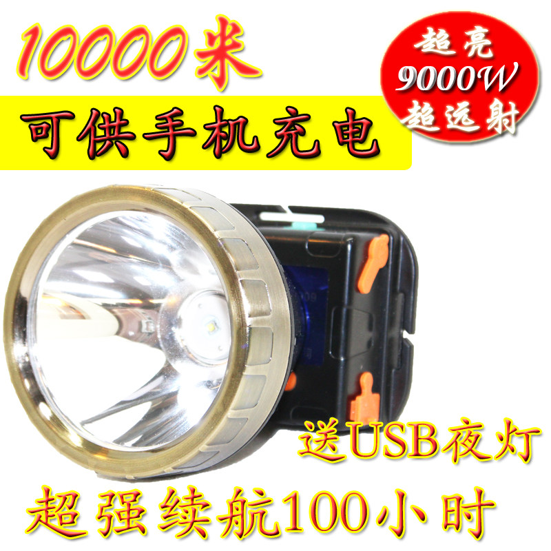 P100头灯充电强光18000W超亮头戴式LED白黄光夜钓超疝气LED矿灯