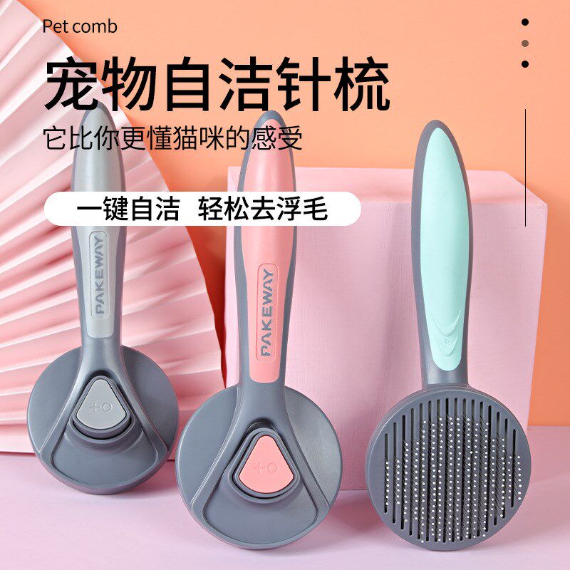 T9派可为宠物自洁梳子狗狗猫咪毛发清洁梳去毛器刷子宠物用品正品