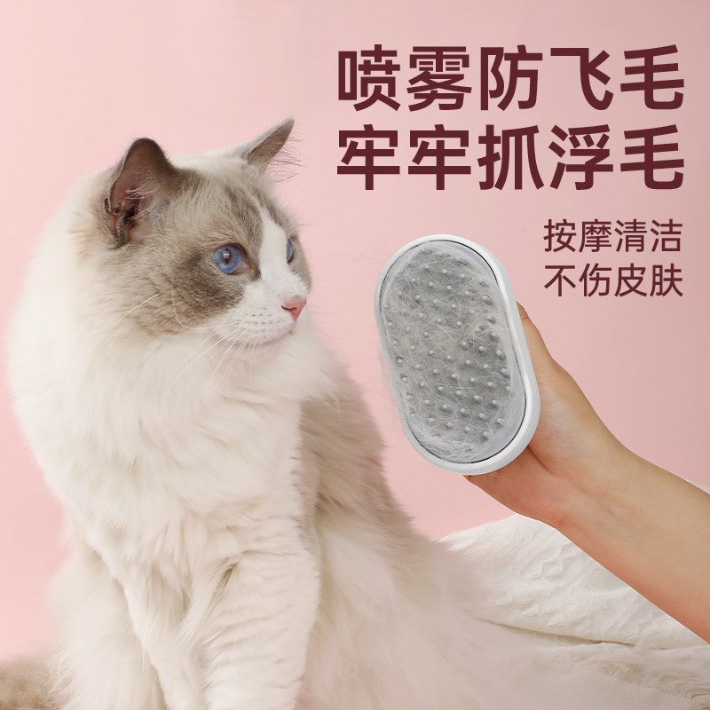 猫梳子猫咪狗狗去浮毛神器宠物喷雾按摩梳蒸汽梳毛刷免洗澡清理器