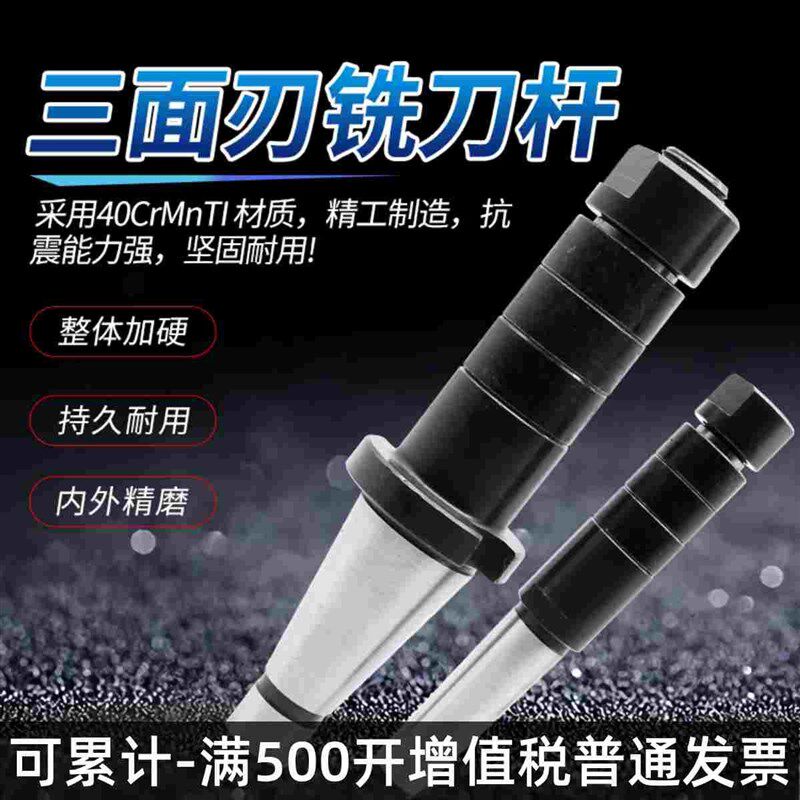 铣床锯片铣刀刀柄三面刃铣刀杆侧铣开槽卧铣刀杆莫氏4号NT40NT50