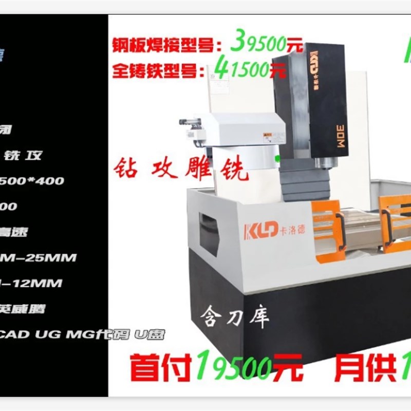 数控钻床加工中心 , 钻攻铣30M
