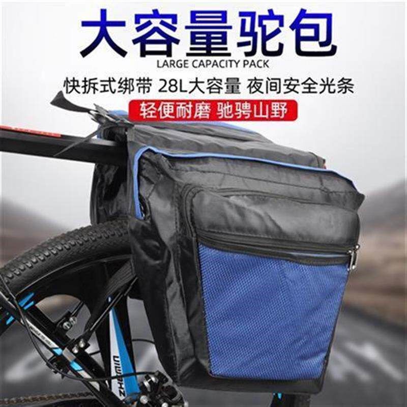 自行车后货架驼包山地车尾包大容量防水双驮包马鞍包车包骑行用品
