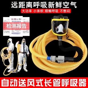 长管空气呼吸器电动送风r式面罩自吸式便携式有限空间作业应急器