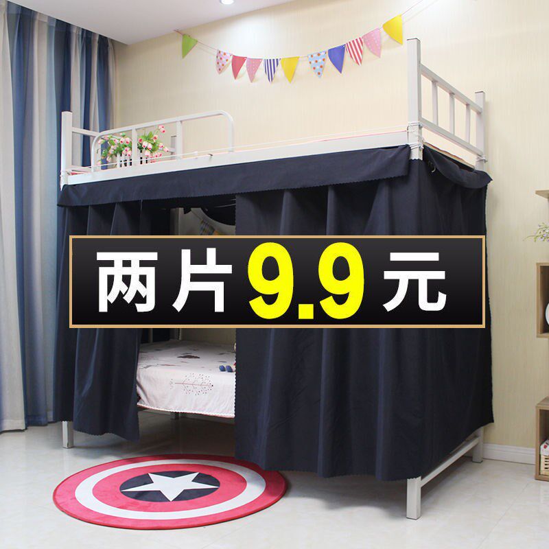 大学生床帘下铺遮光n纯黑帘子单人床幔挡风蚊帐帘宿舍女生男生通