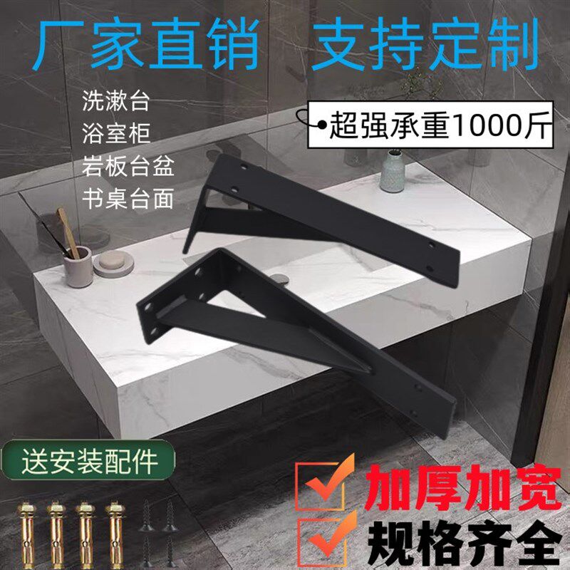 黑色加厚三角架悬空大p理石台盆岩板台面承重支架托架洗手盆支撑