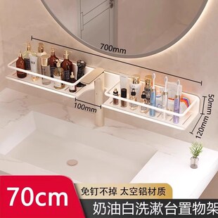 卫生间洗漱台置物架厕所洗手台镜前水龙头浴室免打孔壁挂收纳架子