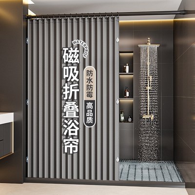 浴室折叠浴帘隐形防水防霉高档卫生间免打孔隔断帘洗澡间干湿分离