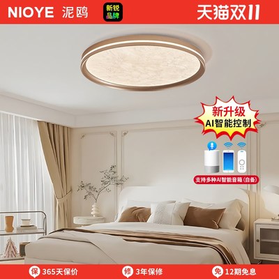 卧室吸顶灯轻奢高级感现代简约圆形书房主卧房间全光谱护眼吸顶灯