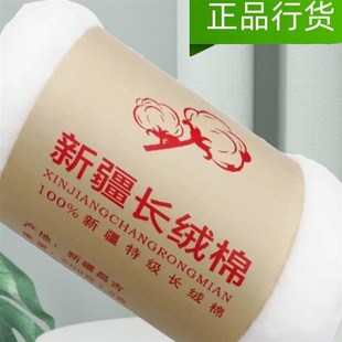 一级新疆棉花精梳棉长绒棉床垫被子儿童棉衣棉裤填充棉胎被芯散装