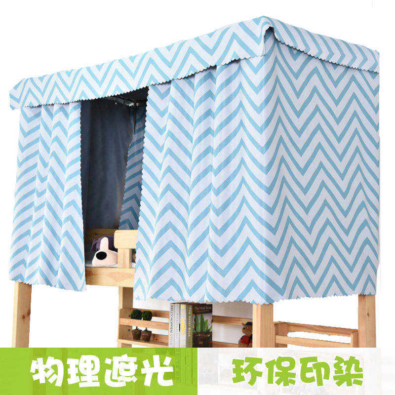 大学生宿舍上铺条纹小清新床帘韩式加厚遮光布女寝室下铺床围帘子