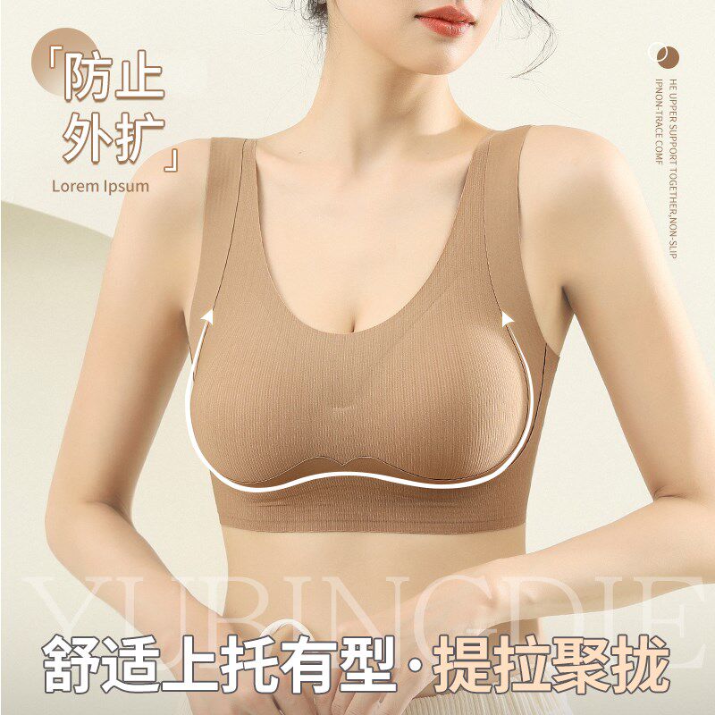 裸感无痕内衣女小胸聚拢收副乳调整型运动防震无钢圈美背心式文胸