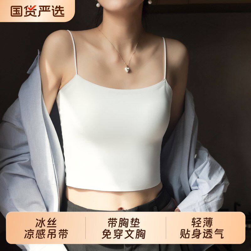 内搭内衣女带胸垫2025新款爆款冰丝美背抹胸夏季文胸一体吊带背心