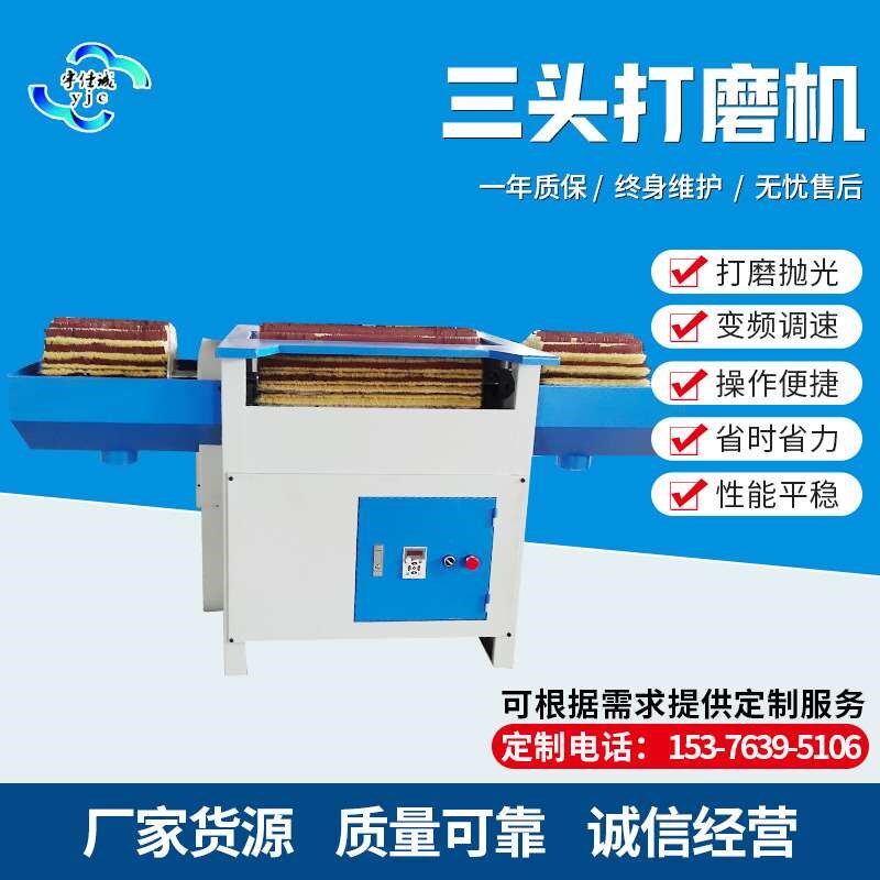 木工机械抛光机木材打磨抛光机楼梯柱相框三头打磨抛光机,标准件/零部件/工业耗材,自动化流水线,淘宝优惠券,粉丝福利购,淘宝优惠卷