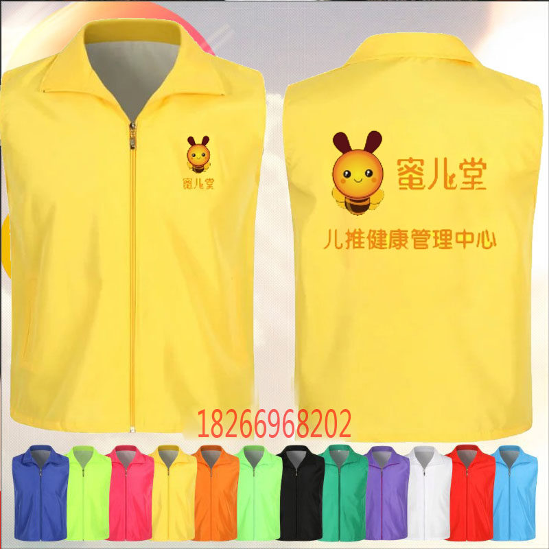 蜜儿堂马甲定制 蜜儿堂围裙 蜜儿堂衣服蜜拓蜜马甲衣服帽子工作服