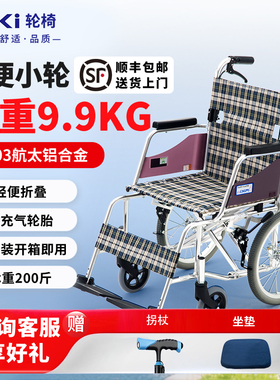 MIKI三贵轮椅MOCC-43JL轻便折叠小轮便携轮椅车老人旅游超轻轮椅