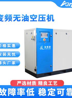 埃弗勒变频无油空压机3-33KW无油润滑空气压缩机故障少