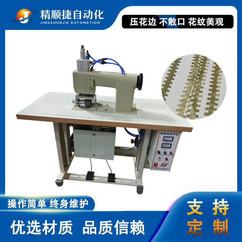 超声波压花机布料分条镂空花边波浪滚切压花边机,五金/工具,其他机械五金,淘宝优惠券,粉丝福利购,淘宝优惠卷