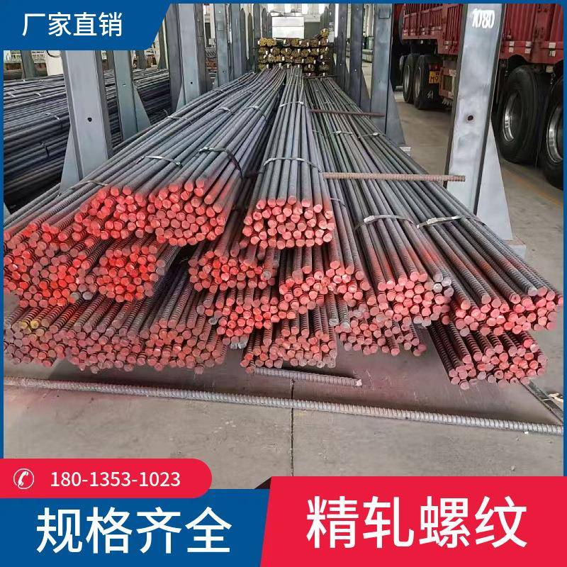 江苏HPD300螺纹钢价格HRB400精扎螺纹钢1236mm三级抗震螺纹钢