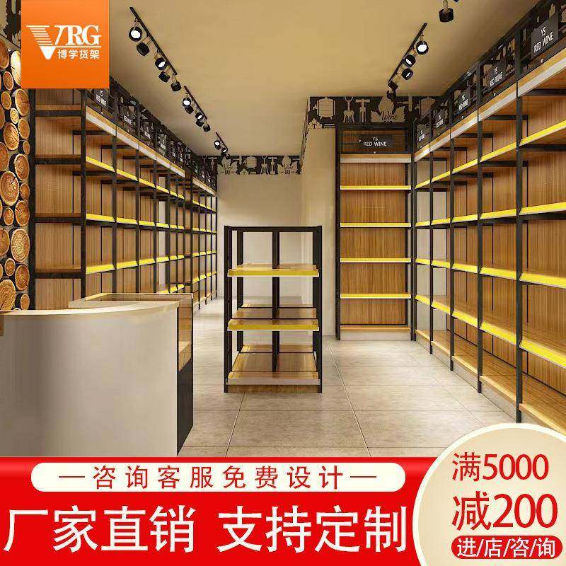 超市烟酒展示柜烟酒店货架1919高档酒水白酒酒庄红酒架陈列柜厂家,商业/办公家具,超市货架,淘宝优惠券,粉丝福利购,淘宝优惠卷