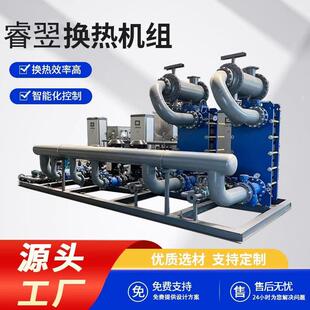 换热机组厂家采暖洗浴智能装配式换热站无人值守板式换热机组