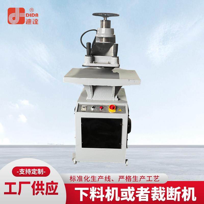 自动液压小型摆臂刀模冲压液压摆臂裁断机下料机机器模切机压机,纺织面料/辅料/配套,皮革加工设备,淘宝优惠券,粉丝福利购,淘宝优惠卷