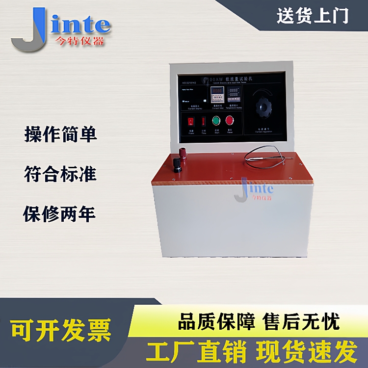 电线电缆载流量试验机线材负载测试实验仪电线电缆冒烟检测设备