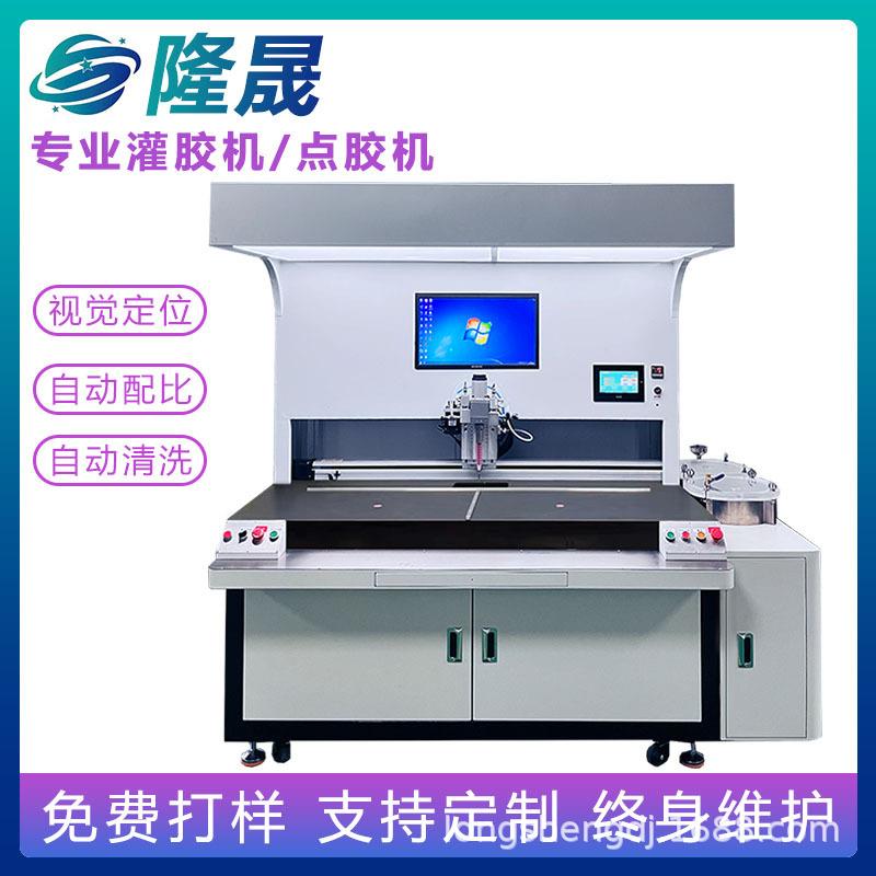 全自动灌胶机双组分ab胶视觉滴胶机聚氨酯环氧双液PU胶水晶滴塑