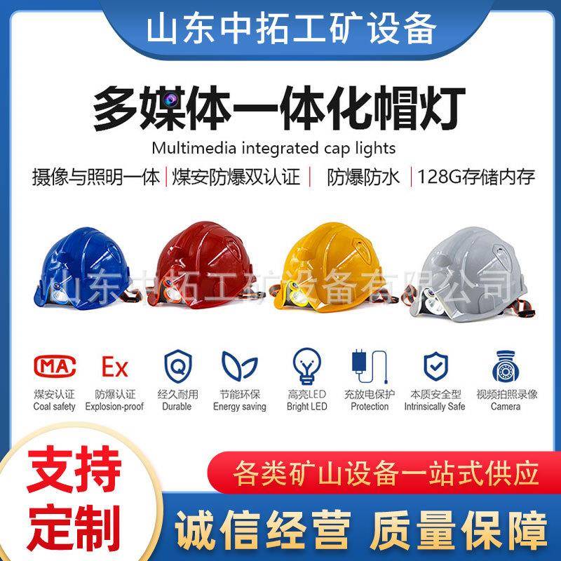 煤矿用安全帽煤矿工地建筑灯扣防砸耐高温矿用安全帽头盔灯