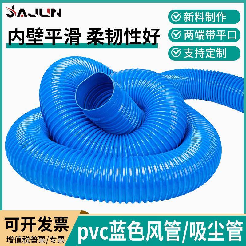 工业吸尘管蓝色PVC塑胶伸缩软管除尘管软接头波纹通风管下水管