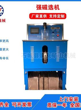 宸友CSQ50*70湿式强磁选机钽铌铁锰矿强磁选机0-23000GS磁强可调