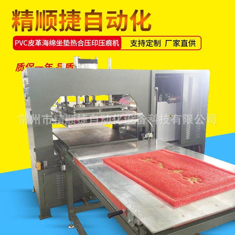 丝圈地毯高周波压花机地垫脚门垫压边热合切边机找厂家,五金/工具,压塑机,淘宝优惠券,粉丝福利购,淘宝优惠卷