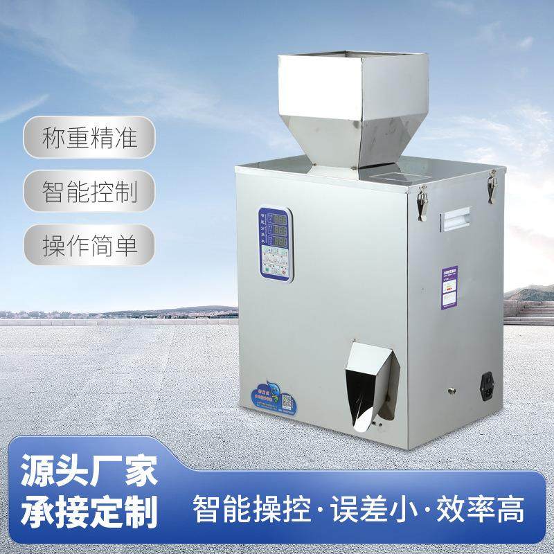 自动定量大米饲料颗粒粉末包装机五金面粉咖啡粉称重分装灌装机,工业油品/胶粘/化学/实验室用品,其他实验室设备,淘宝优惠券,粉丝福利购,淘宝优惠卷