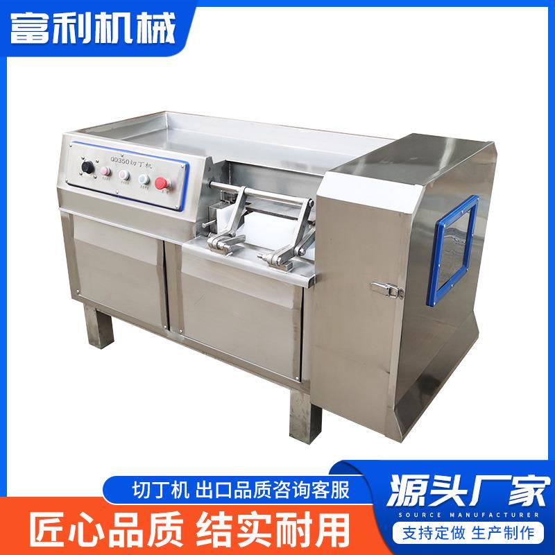 大型鲜肉切丁机商用切肉丁机多功能肉制品羊肉串切丁设备切冻肉机