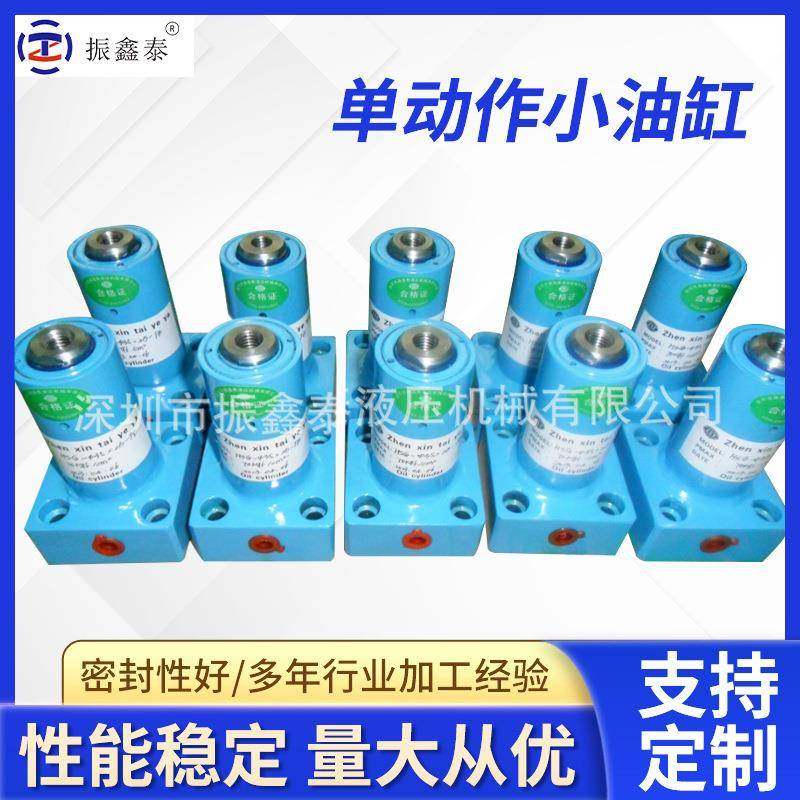 厂家加工定制缸焊接油缸单动作千斤顶油研系列小油缸工程油缸,标准件/零部件/工业耗材,液压缸,淘宝优惠券,粉丝福利购,淘宝优惠卷