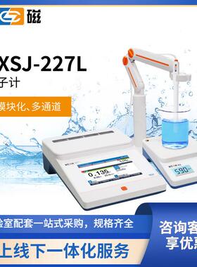 上海PXSJ-227L型实验室离子计/电极/传感器