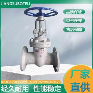 手动闸阀Z41H-16C-DN150硬密封明杆闸阀法兰式升降闸阀